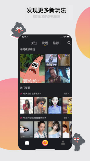 小咖秀APP