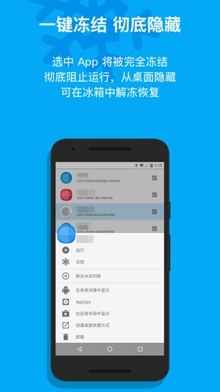 冰箱app