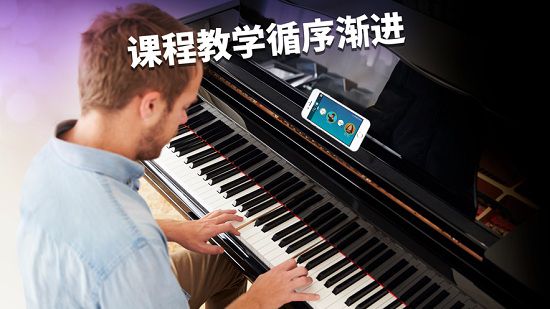 simply piano手机版