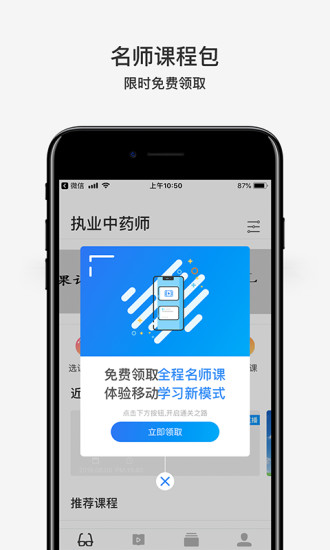 深蓝医考app