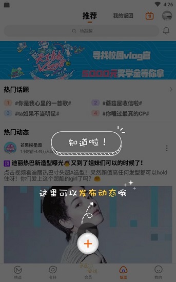 芒果TV破解版app