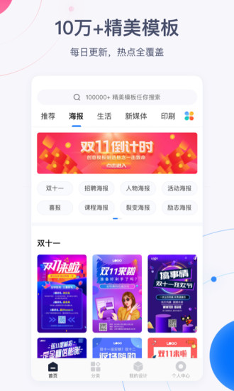 创客贴设计app