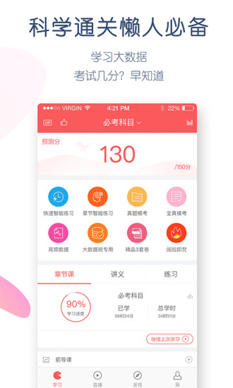 司法考试万题库app