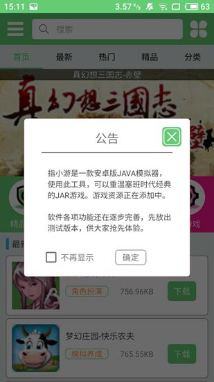 指小游游戏