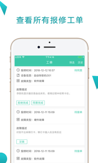 点点维APP