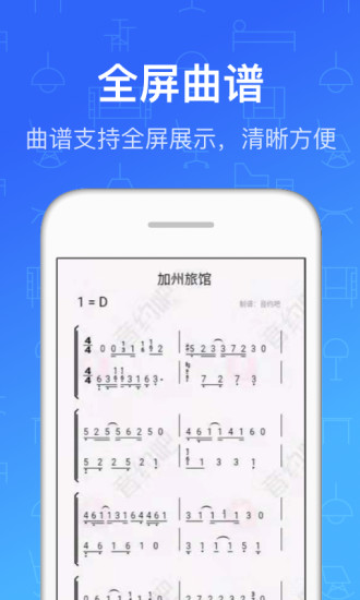 钢琴教练APP