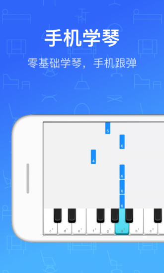钢琴教练安卓版