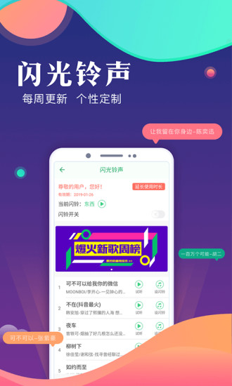 来电闪光灯app