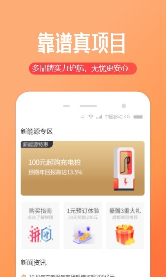 省小二APP