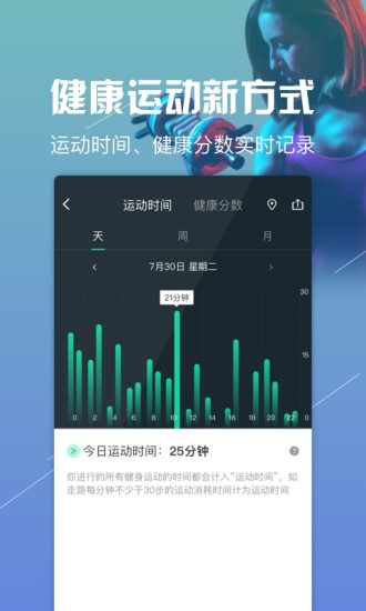 悦动圈APP