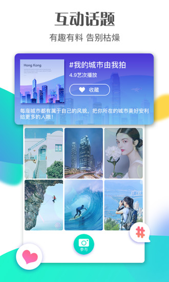 斗鼠短视频APP