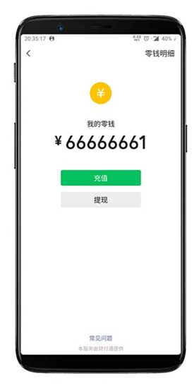 微Q助手app