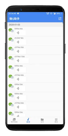 微Q助手安卓版