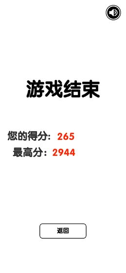 有点难的2048安卓版