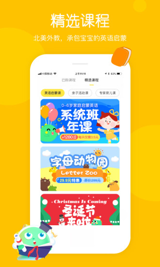 粉笔Kids app