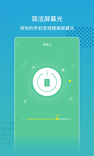 闪光灯手机版