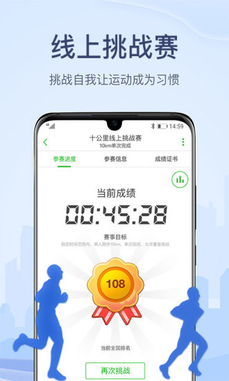 两步路APP