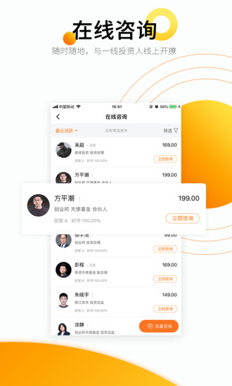 创业邦APP