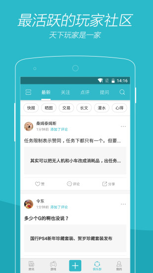 游戏时光APP