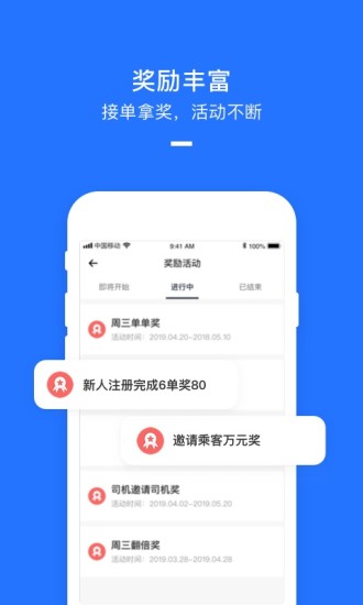 美团打车司机APP