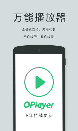 Oplayer Lite app