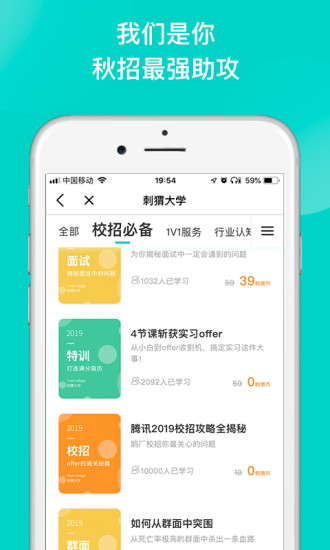 刺猬app