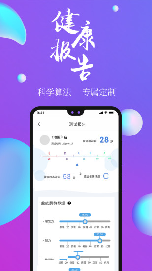 7动APP