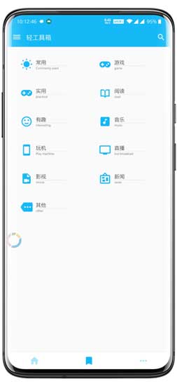 轻工具箱app