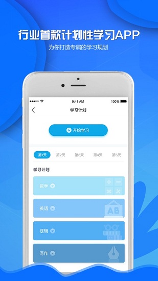 MBA百科大师app