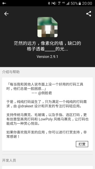 纯纯打码app