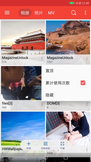 天天相册APP