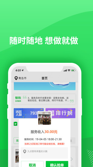 海绵app