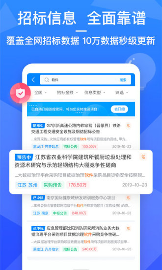 火标app