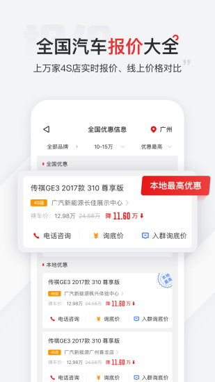 有车以后app