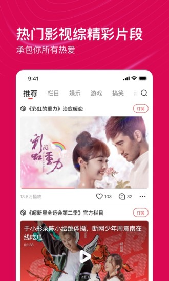 看点视频APP