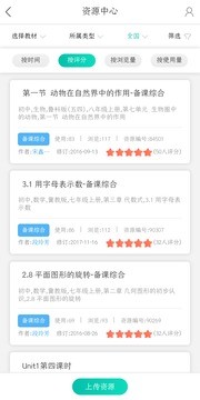 乐教乐学APP