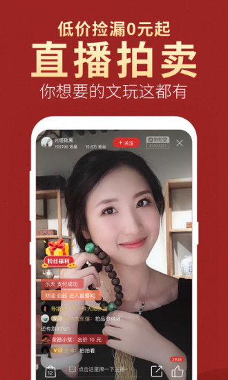 微拍堂APP