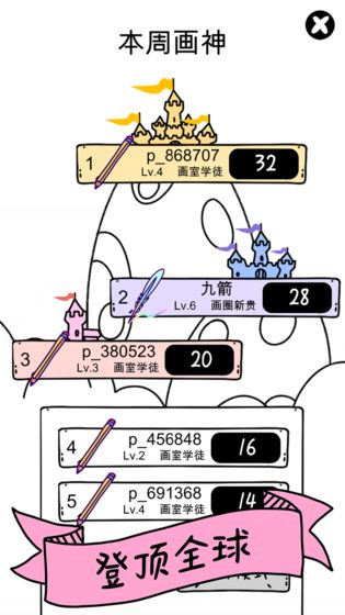 画神大作战ios版