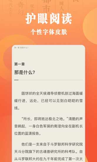 宜搜小说快读版手机版