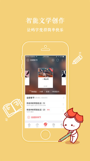 汤圆创作APP