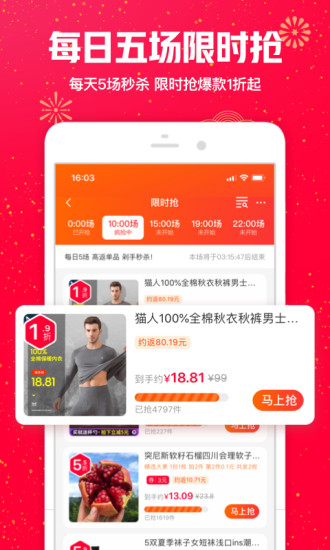 一淘APP