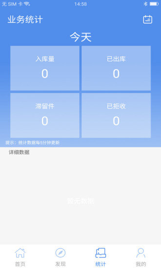 星火app