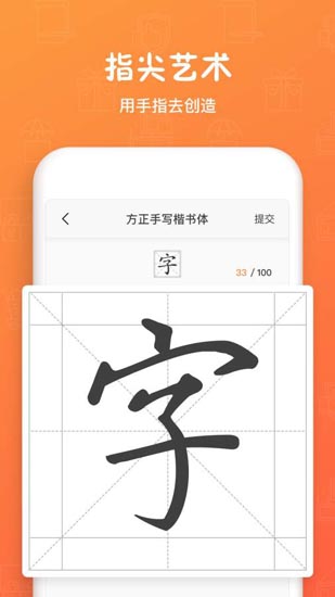 手迹造字下载