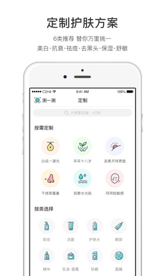 你今天真好看APP