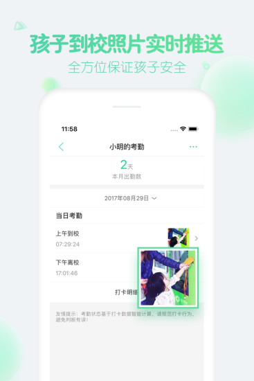 智慧树APP