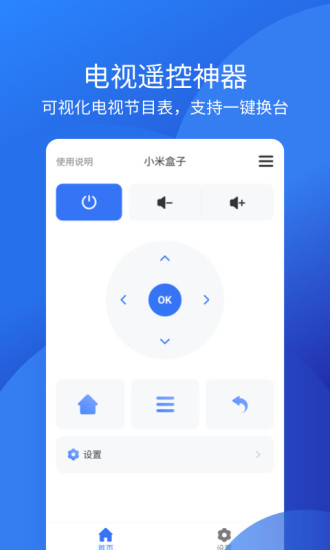 万能空调遥控器APP