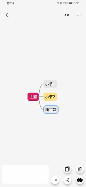 至简导图app