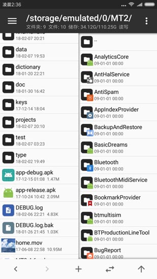 MT文件管理器app