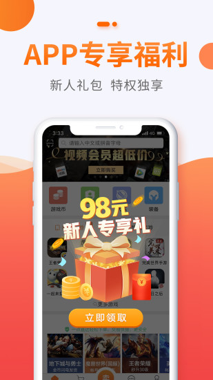 5173游戏交易APP