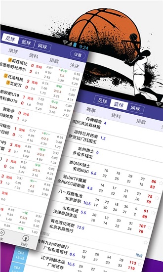 捷报比分手机版